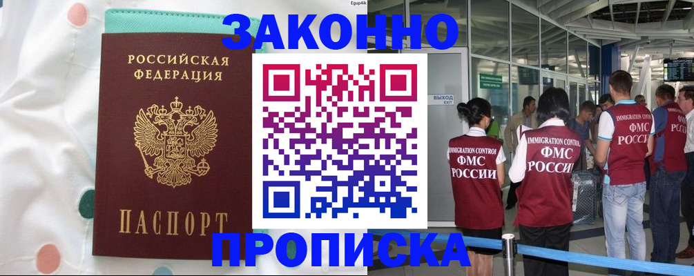временная регистрация в Юрьев-Польском