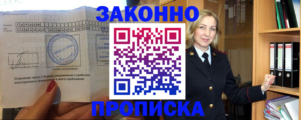 временная регистрация собственник в Юрьев-Польском
