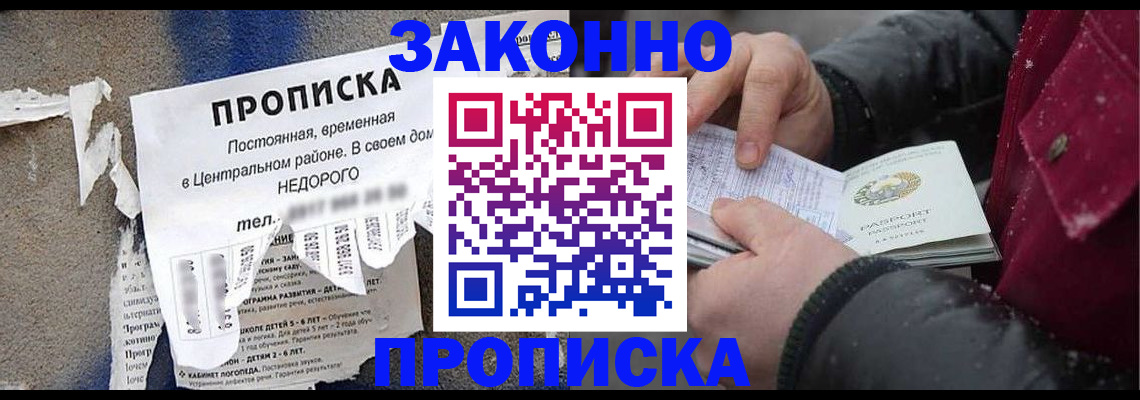 временная регистрация законно в Юрьев-Польском